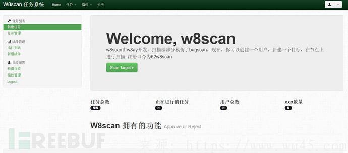 W8scan：一款模仿Bugscan的漏洞扫描器 第1张