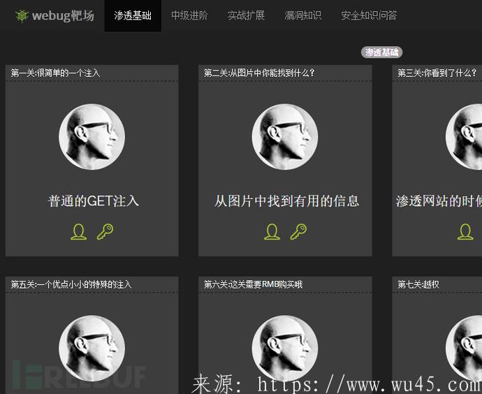 国产漏洞靶场Webug 3.0发布 第1张