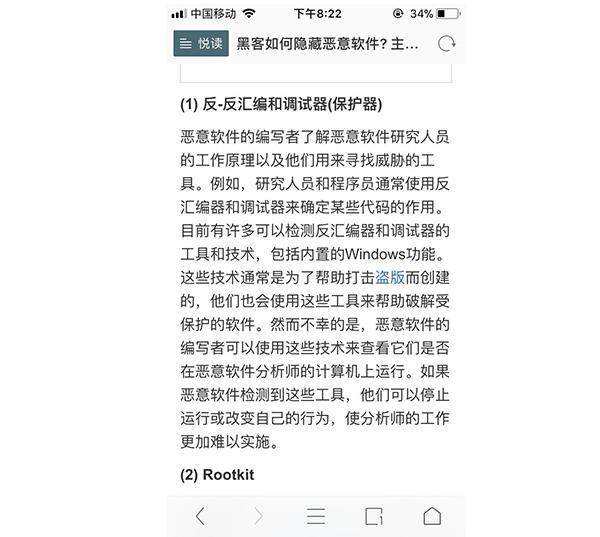 关于黑客为什么可以为所欲为的信息