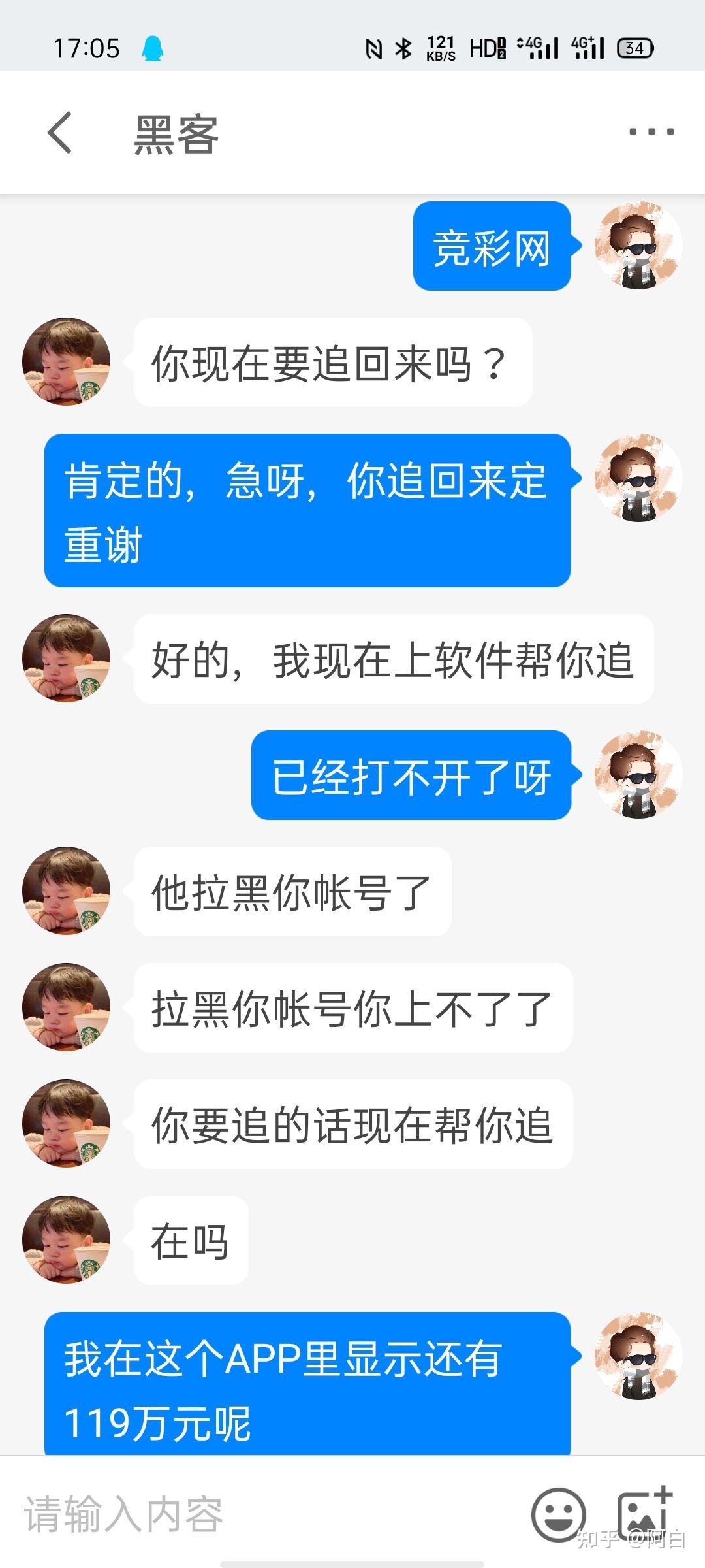 黑客到底能不能追款(黑客追款不收费是真的吗)