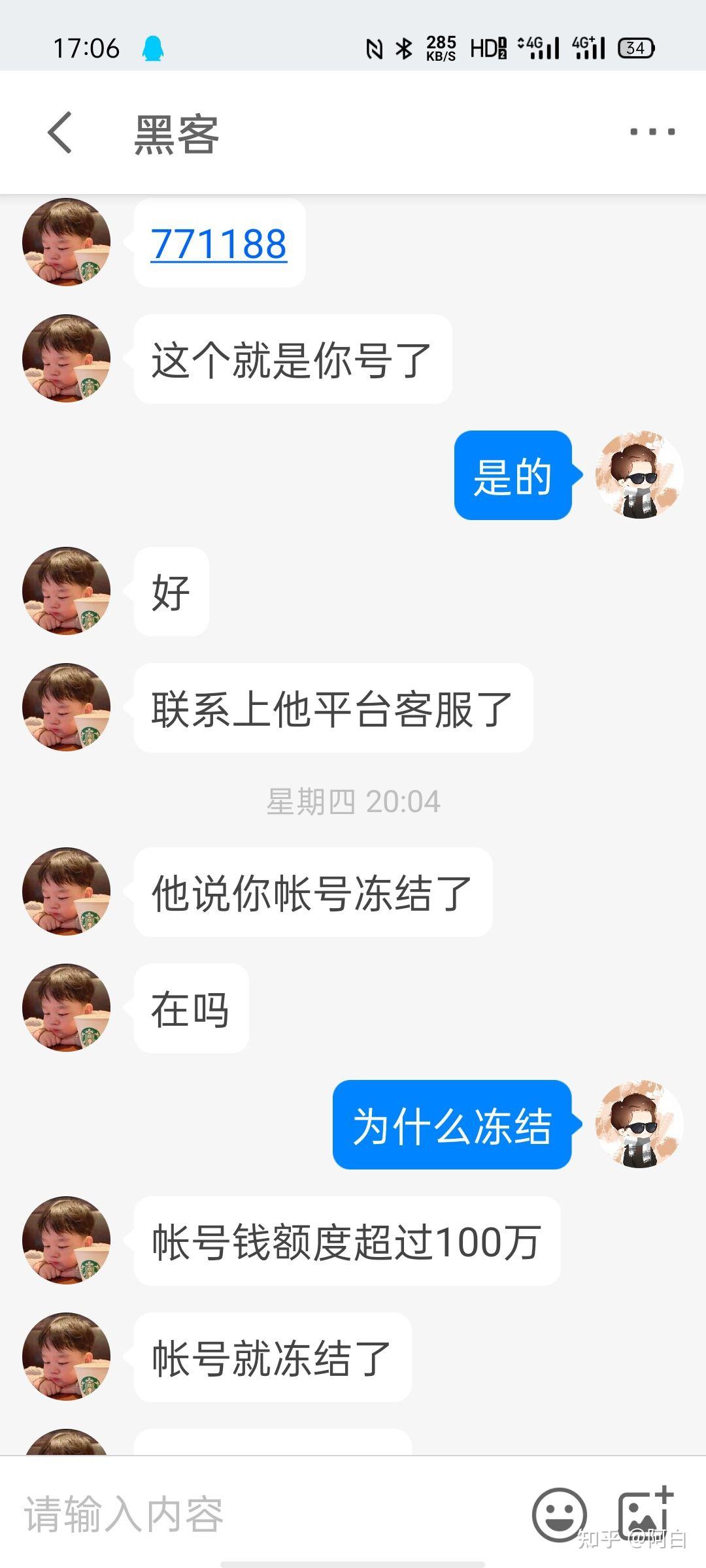 黑客到底能不能追款(黑客追款不收费是真的吗)