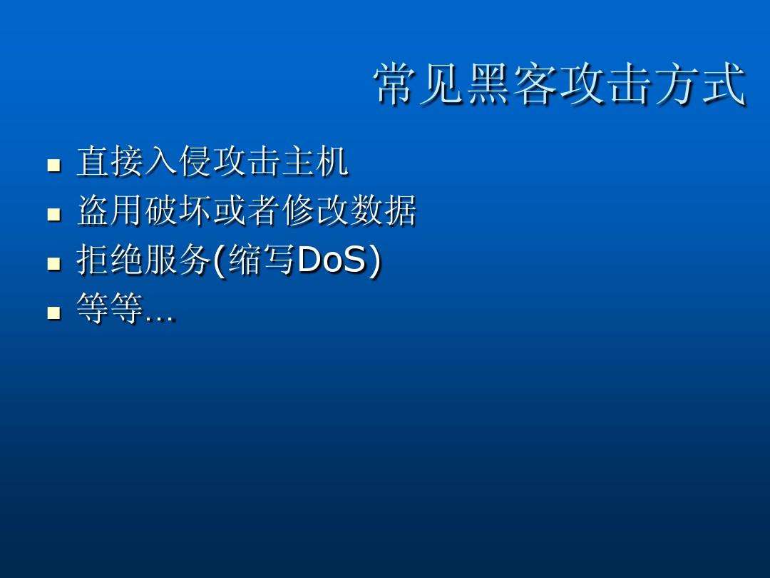 做一个黑客要具备哪些基础知识(当一名黑客需要哪些知识)