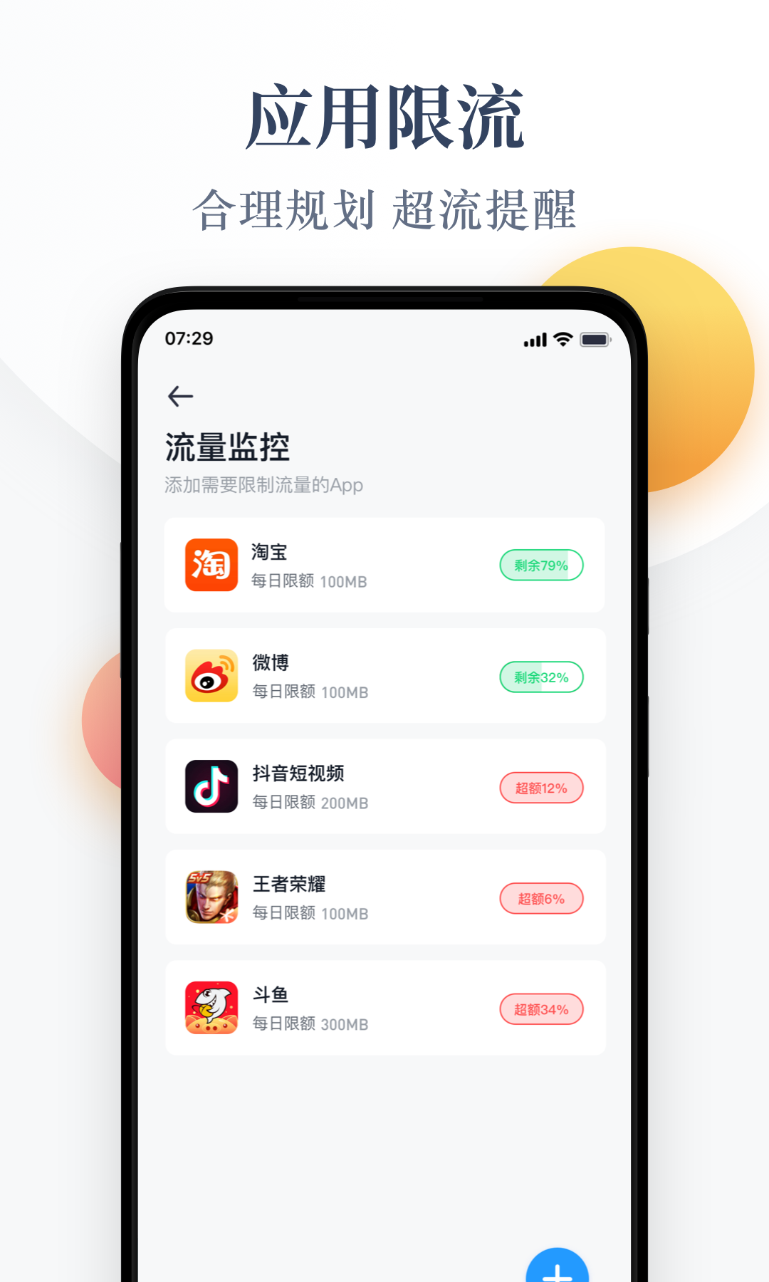 下载监控app软件到手机(手机app监控软件下载手机版下载)