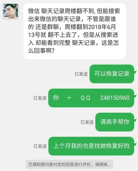 公安查了我三年前的微信记录(公安查了我三年前的微信记录电话)