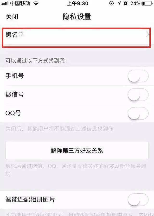 如何黑掉一款app(发黑怎么处理)