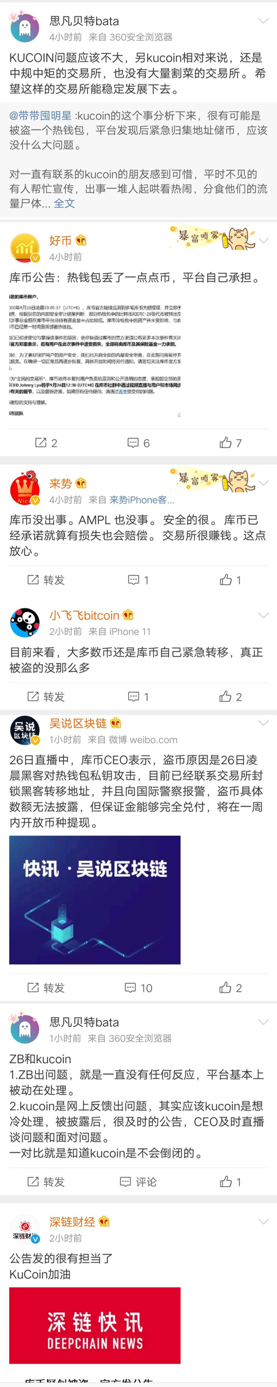 关于黑客盗币最近发生的事件的信息