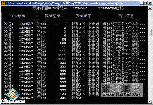 qq破解器不用激活版手机版(可靠的破解器无需激活手机版)