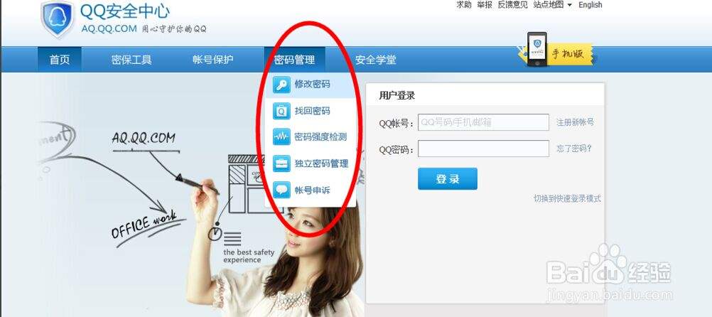 恢复qq密码软件(恢复密码软件手机版)