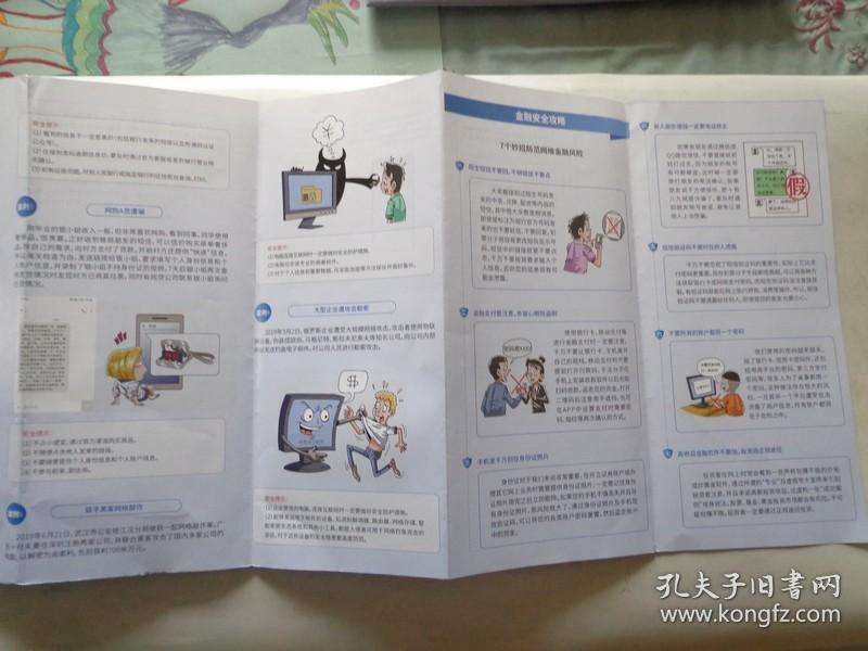 非安全.黑客手册(非安全黑客手册什么时候停刊的)