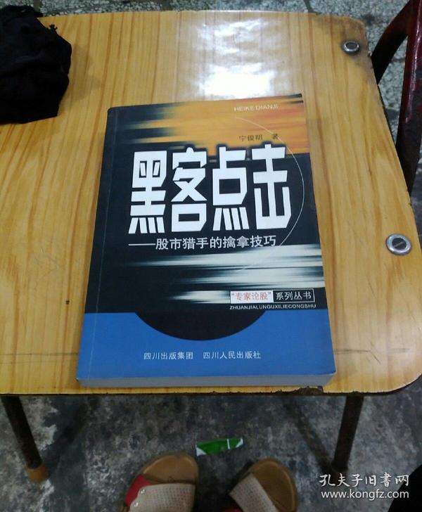 《黑客》作者青幕山TXT全文下载的简单介绍