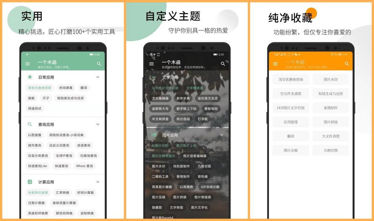 黑科技应用app破解版(黑科技app破解软件苹果)