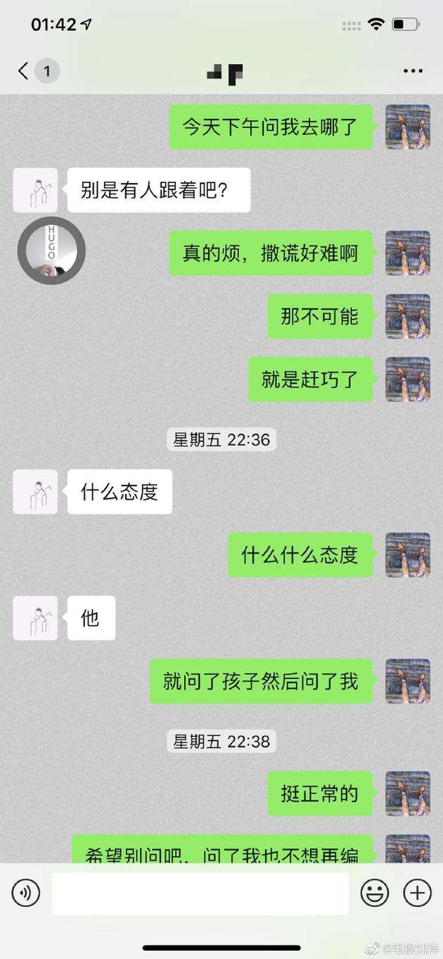 怎样查老婆和别人聊天(如何查询老婆和别人聊天记录)