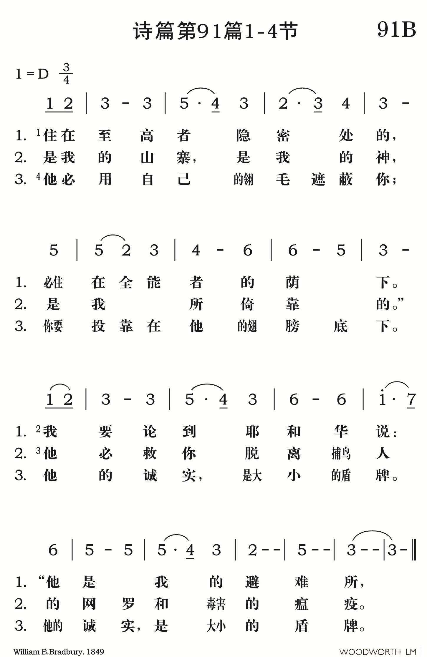 诗篇68篇19一35节分享(诗篇119篇161节_176节分享)