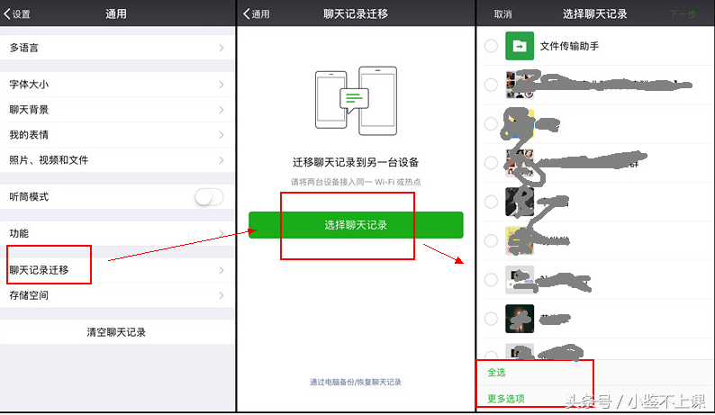 如何才能查看别人的微信聊天记录(怎么样才可以查看别人微信聊天记录)