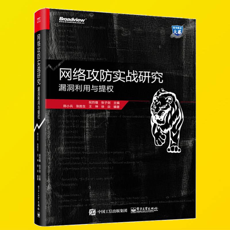 网络黑客与支付系统攻防战(如何防御网络黑客对网上支付过程的攻击)