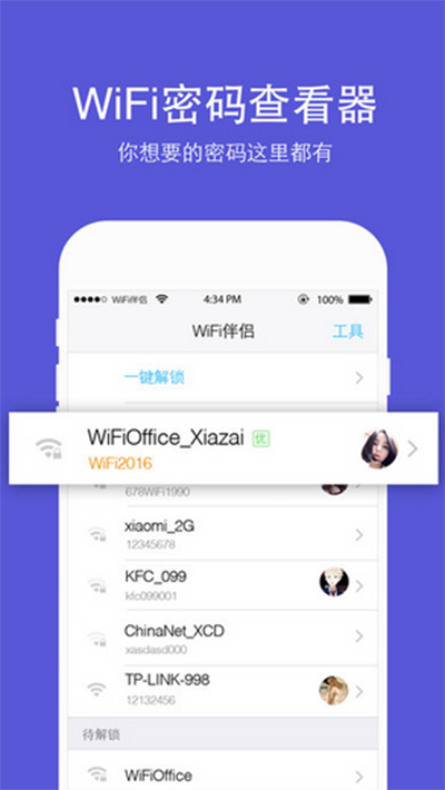 wifi连网神器(wifi连网神器随时随地免费)