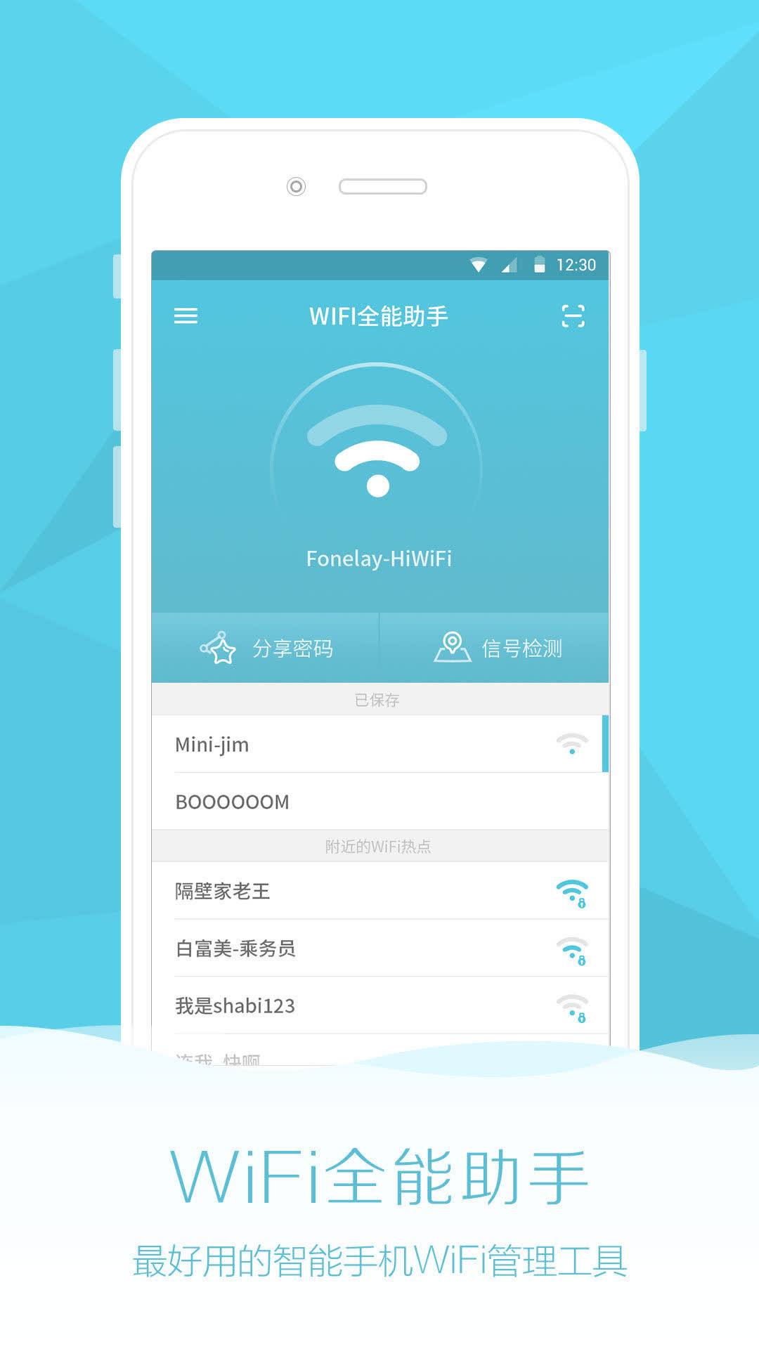 wifi连网神器(wifi连网神器随时随地免费)