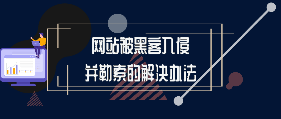 黑客做网站赚钱(通过黑客网站赚钱违法吗)