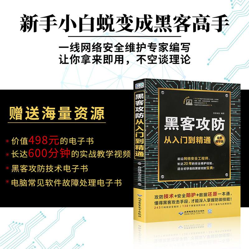 黑客二十四小时接单好技术(24小时接单的黑客先做事后收钱)