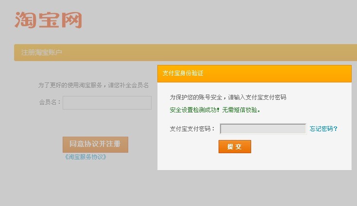 淘宝账户被黑客登录了有提示吗(淘宝账号被限制购买了可以通过黑客解决吗)