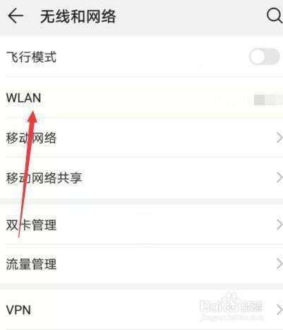 别人家的wifi加密了怎么连接(怎么连接别人家加密的wifi密码)