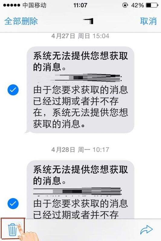 怎样才能彻底删除发给对方的短信(怎么样才能删除发给对方那边的信息)