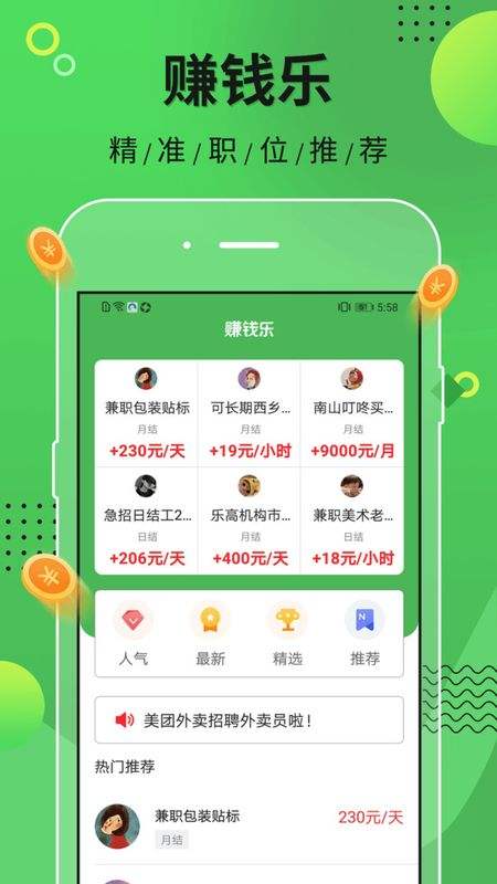 赚钱软件一天1000元(能赚钱的软件一天赚10000)