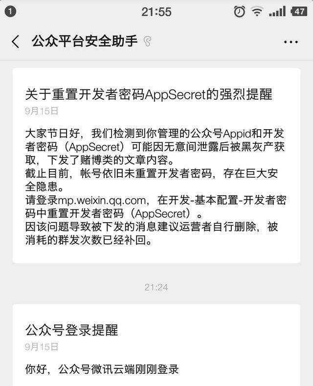 微信账号解封软件黑客的简单介绍