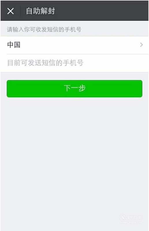 微信账号解封软件黑客的简单介绍