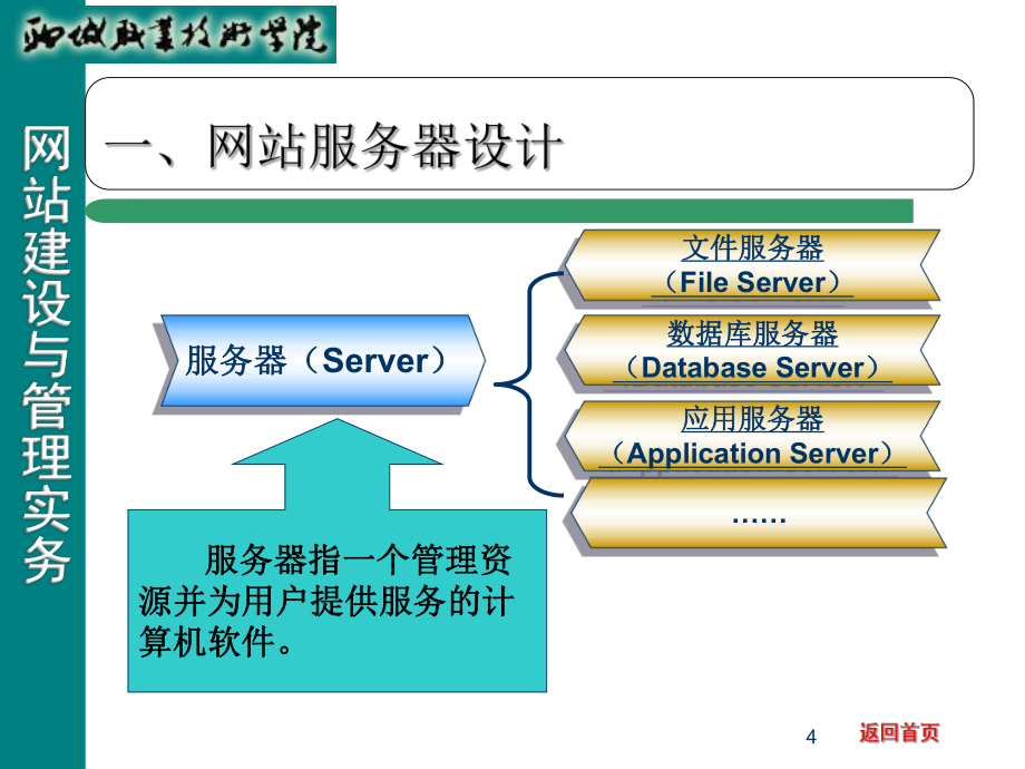 如何自己搭建网站服务器(如何用服务器搭建自己的网站)