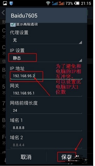 通过wifi入侵手机教程视频的简单介绍