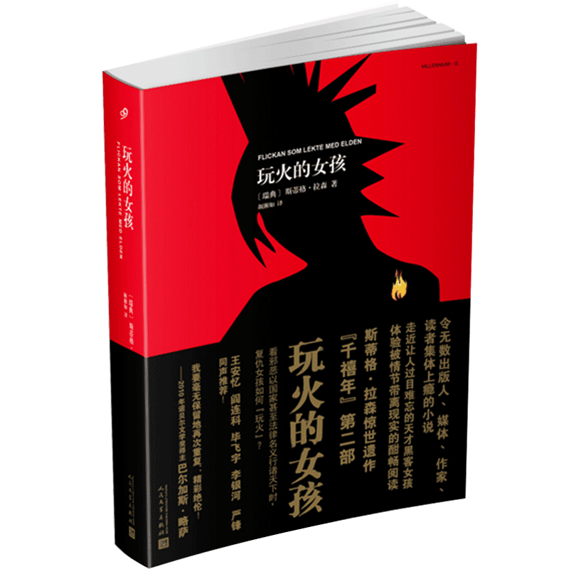 天才黑客小说全集(天才黑客电影在线看)