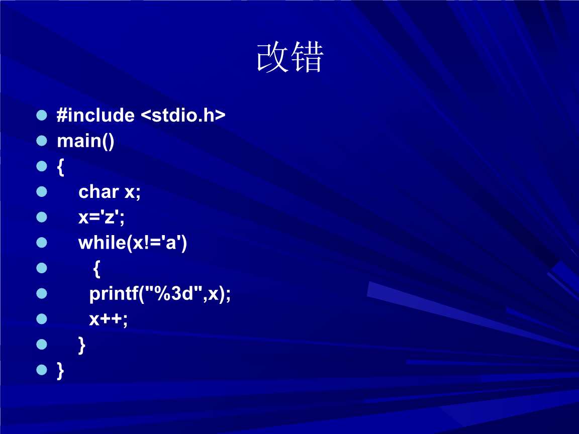 免费c语言教学网站(免费c语言教学 网站)