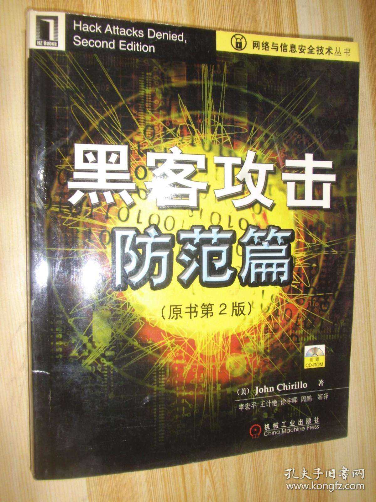 关于南有瑶方被黑客攻击的信息