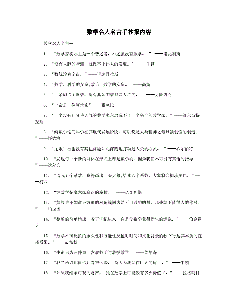 关于知识的名言(苏格拉底关于知识的名言)