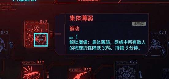 2077赛博朋克黑客教程(赛博朋克2077 黑客教程)