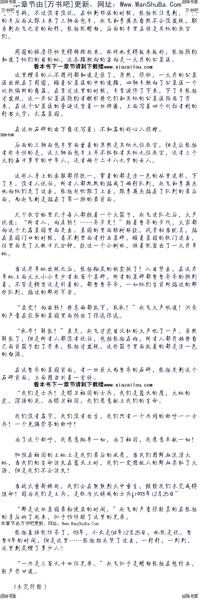 关于世界顶级黑客喊她老大完结小说的信息