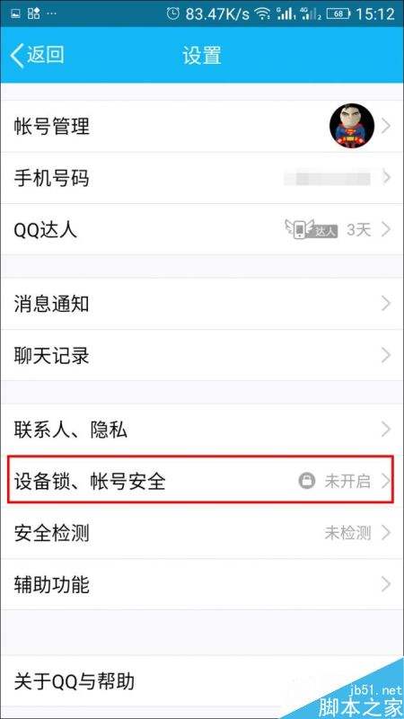 qq黑科技破密码(黑科技破密码下载安装黑科技破密码免激活下载)