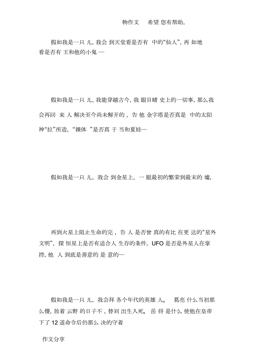 假如我是黑客作文800字(假如我是一名黑客作文500字)