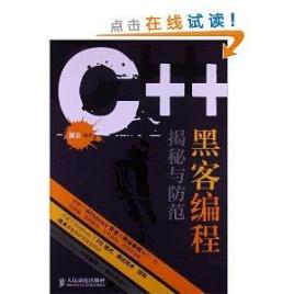 包含黑客骗局揭秘最新的词条