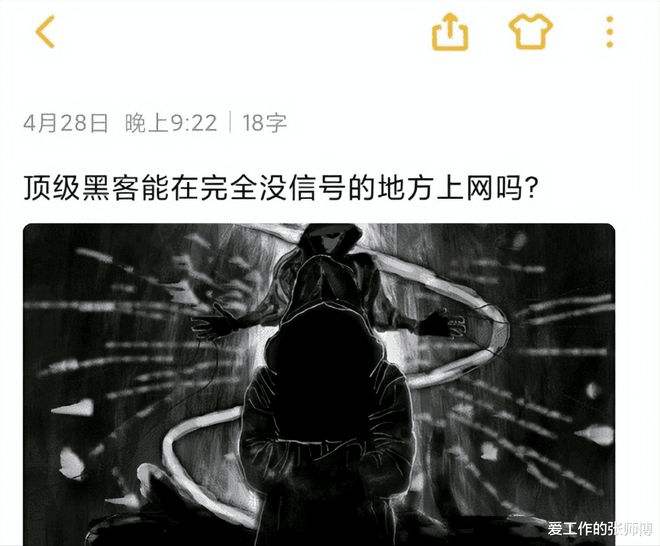 黑客的福音(怎么成为黑客)