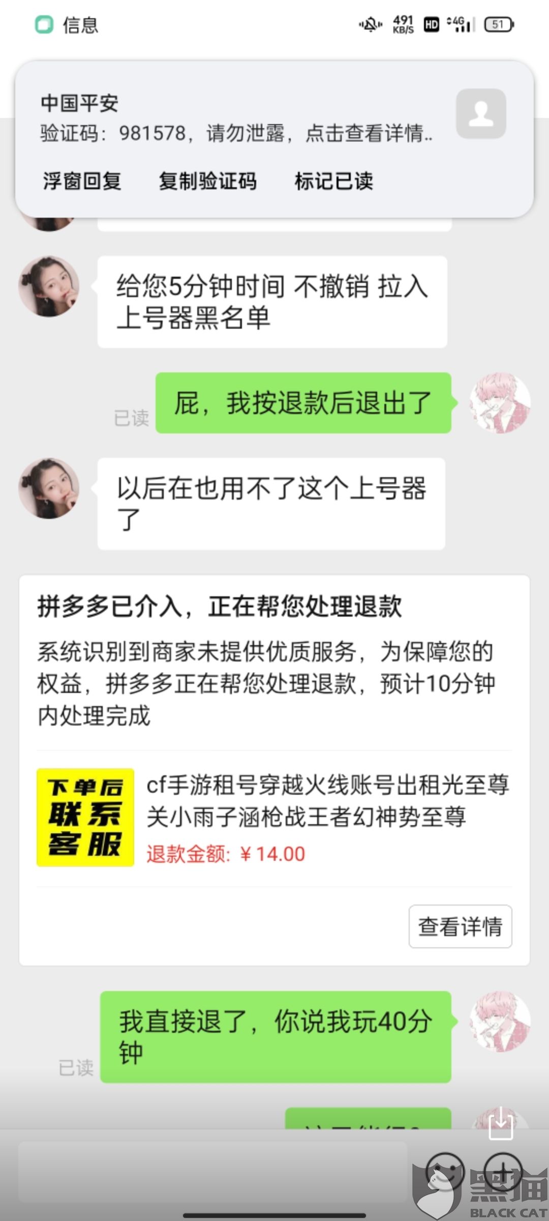 拼多多可以随意拉黑客户(拼多多怎么拉黑客户然后不让他买东西)