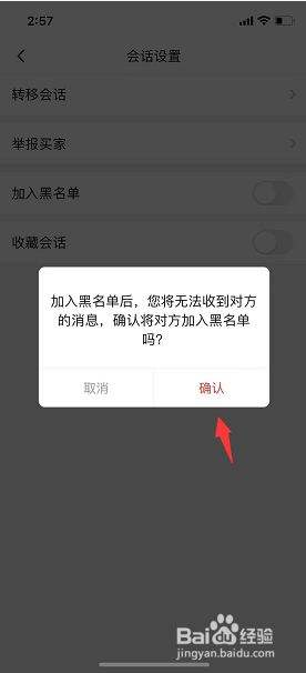 拼多多可以随意拉黑客户(拼多多怎么拉黑客户然后不让他买东西)