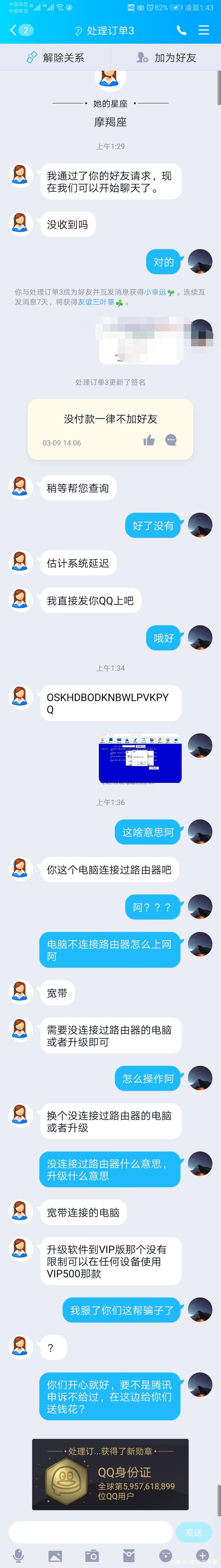 qq号黑客(黑客软件号)