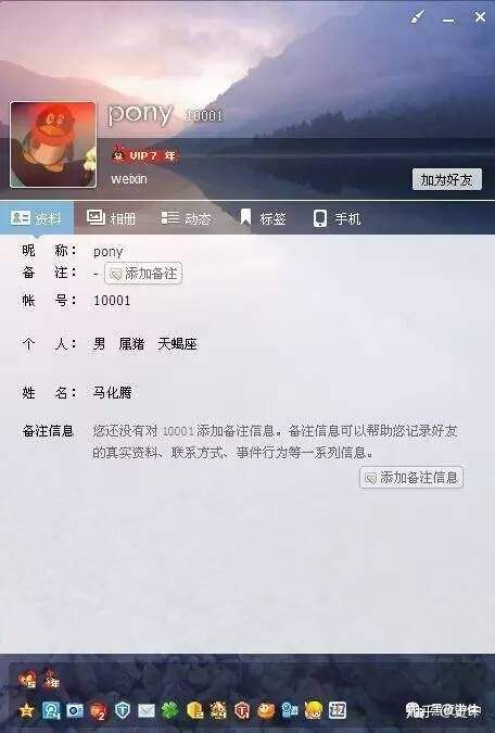 qq号黑客(黑客软件号)