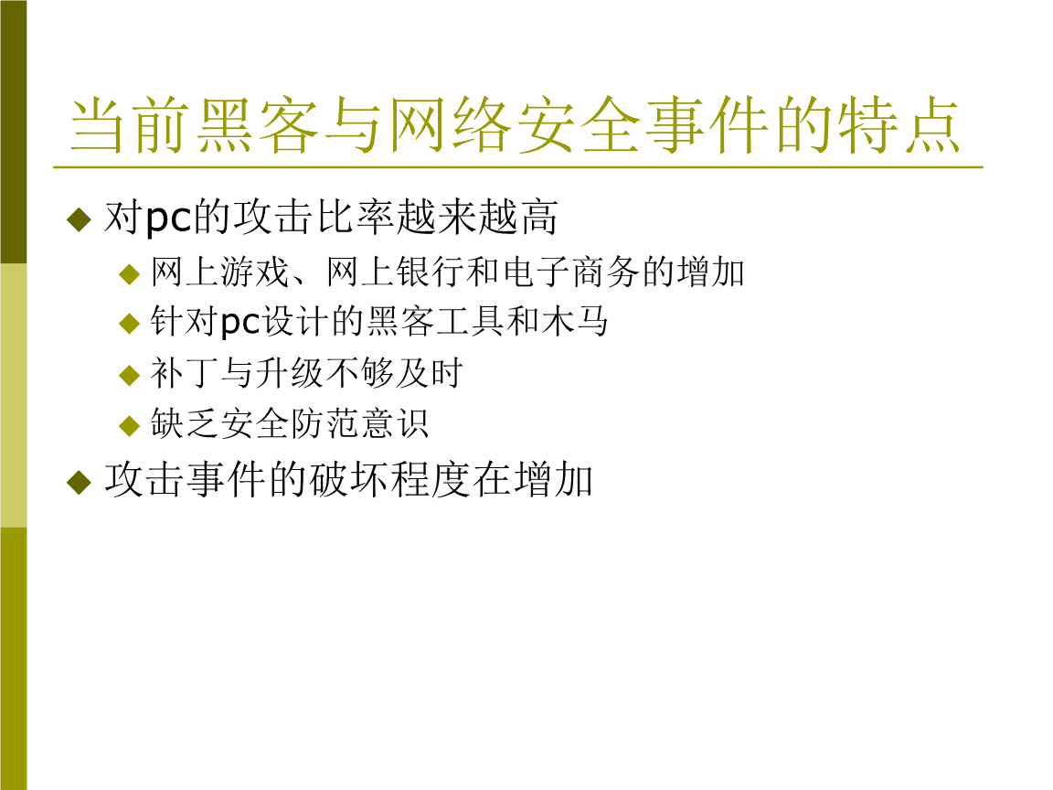 公司被黑客入侵案例(公司电脑被黑客入侵了怎么办)