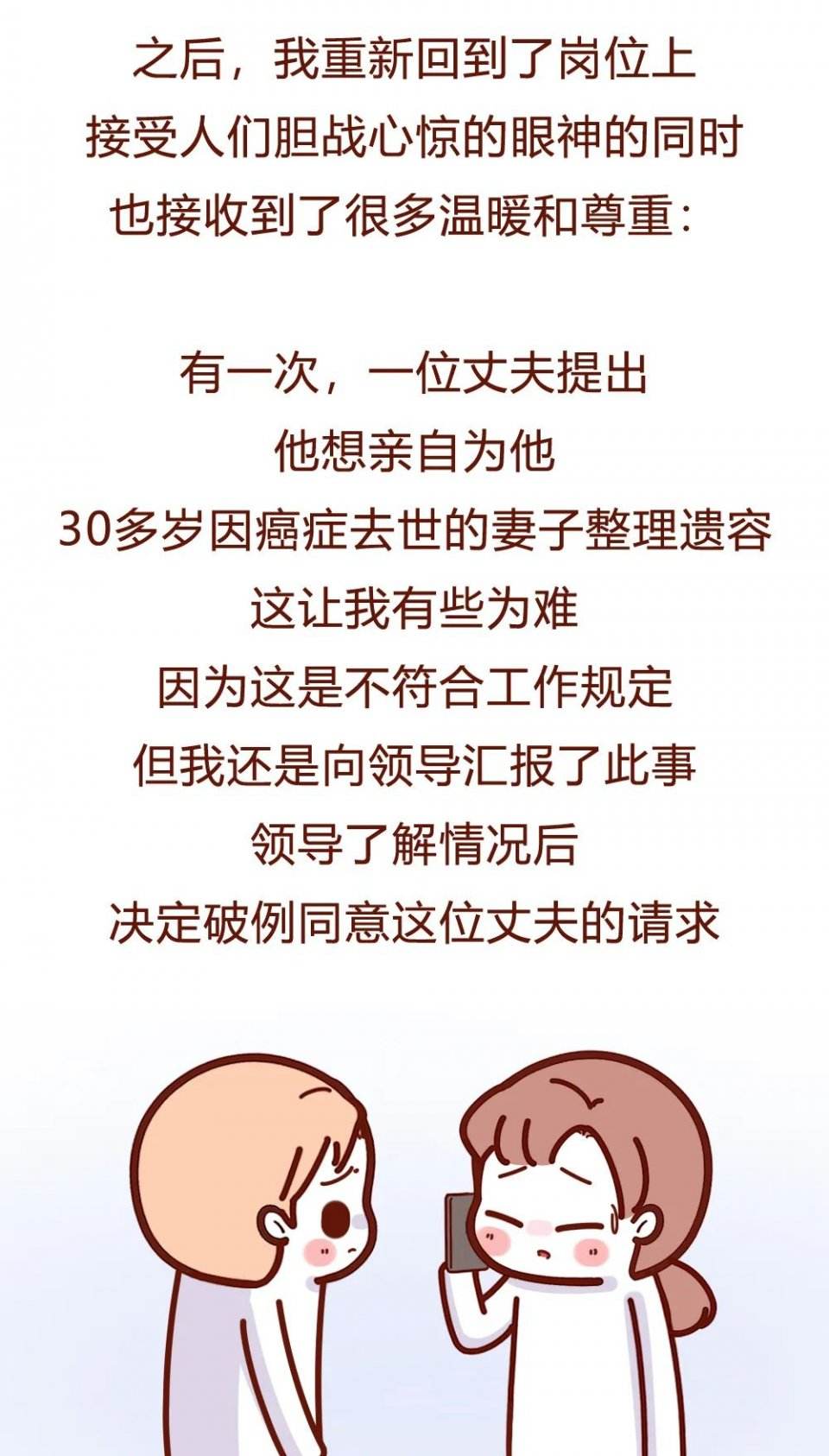 入殓师用英语怎么说的简单介绍