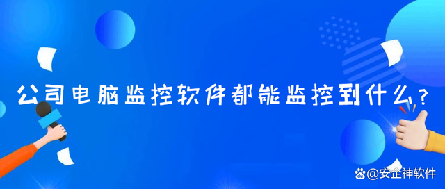 什么软件可以监视对方(什么软件可以监视对方手机微信)