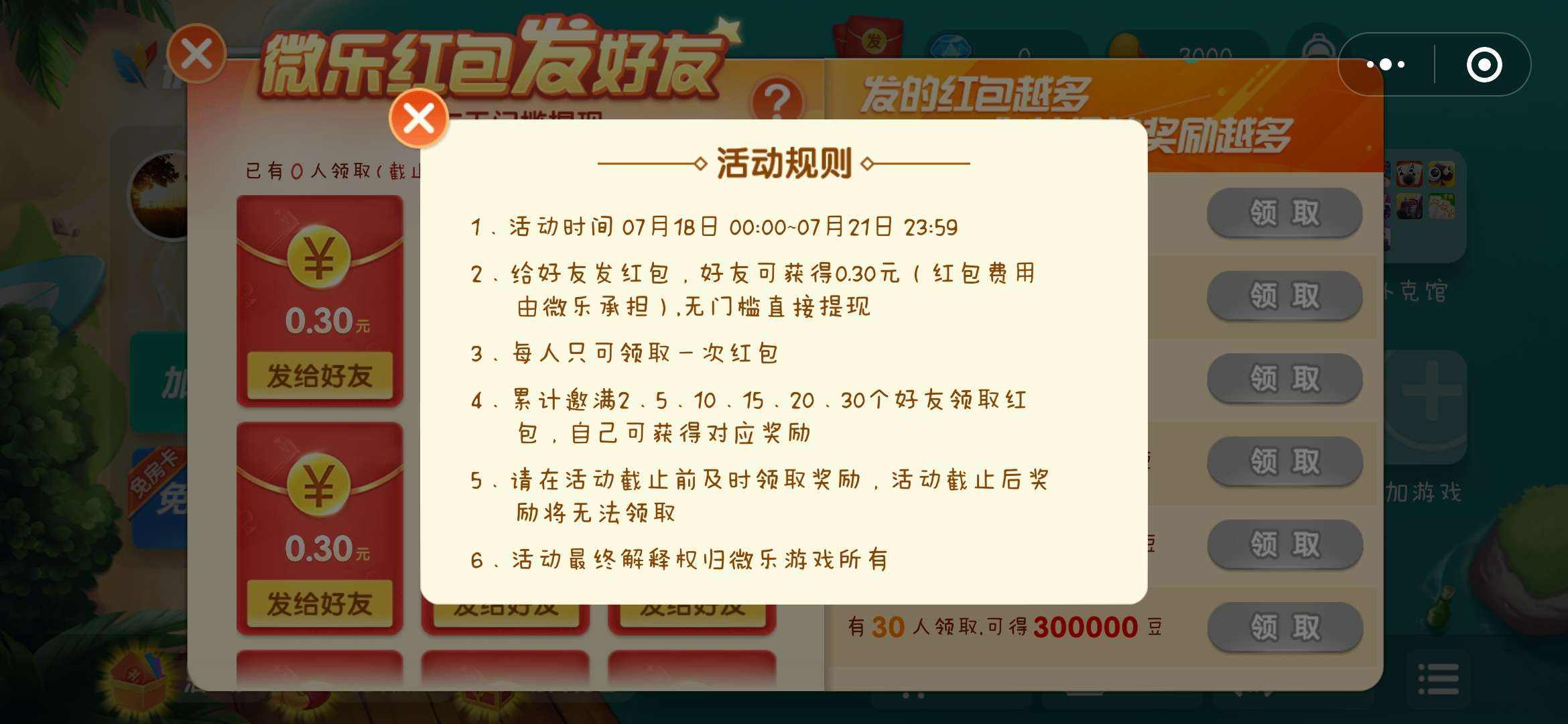 微乐麻将微信小程序开挂方法(2022微乐100万兑换码410)