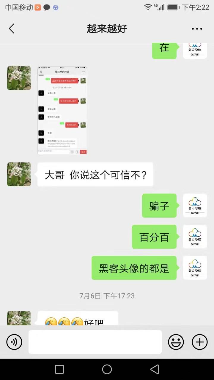 有没有黑客能攻击微信(黑客可以攻击别人微信吗)